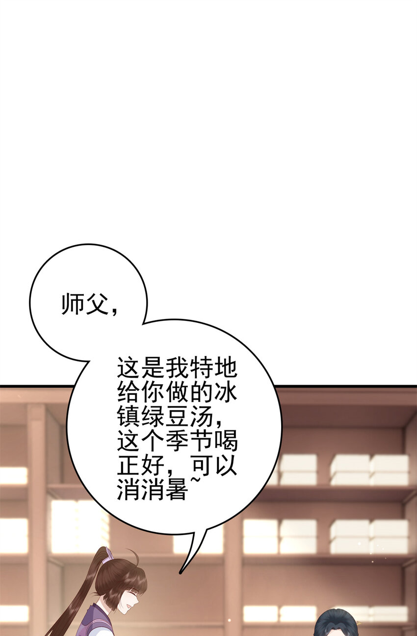 044 不参加了(1/2)-第46话