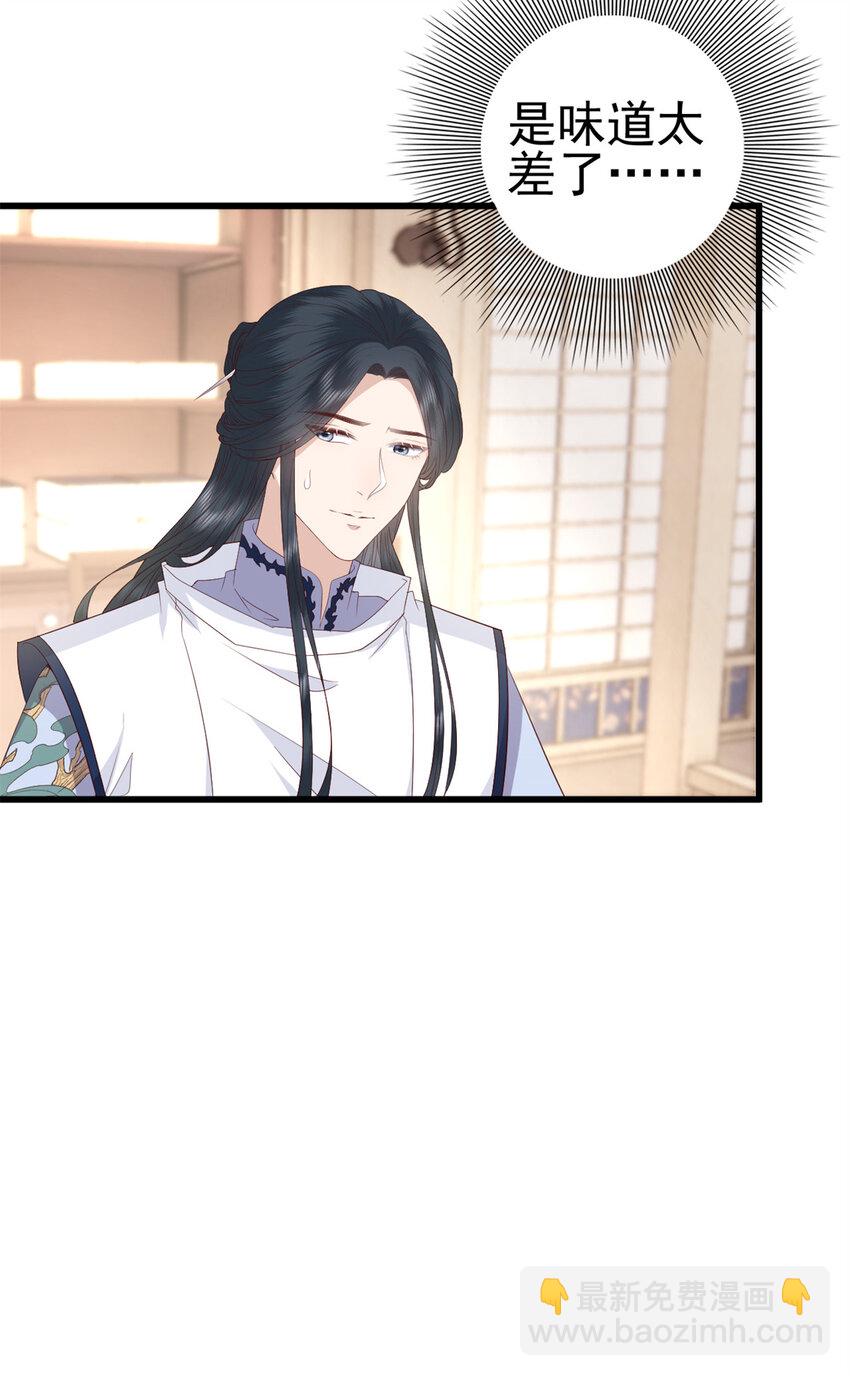 044 不参加了(1/2)-第46话