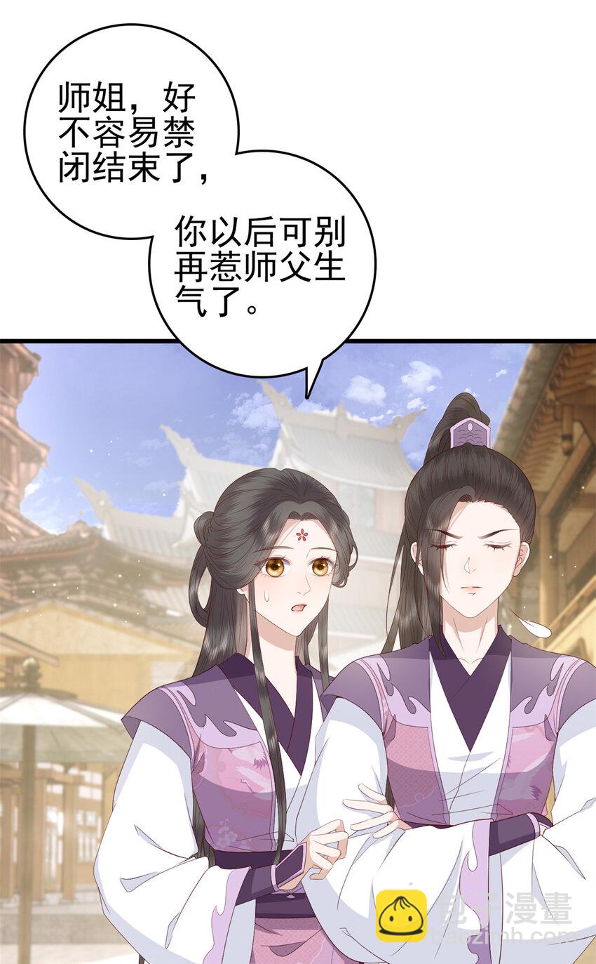 044 不参加了(1/2)-第46话