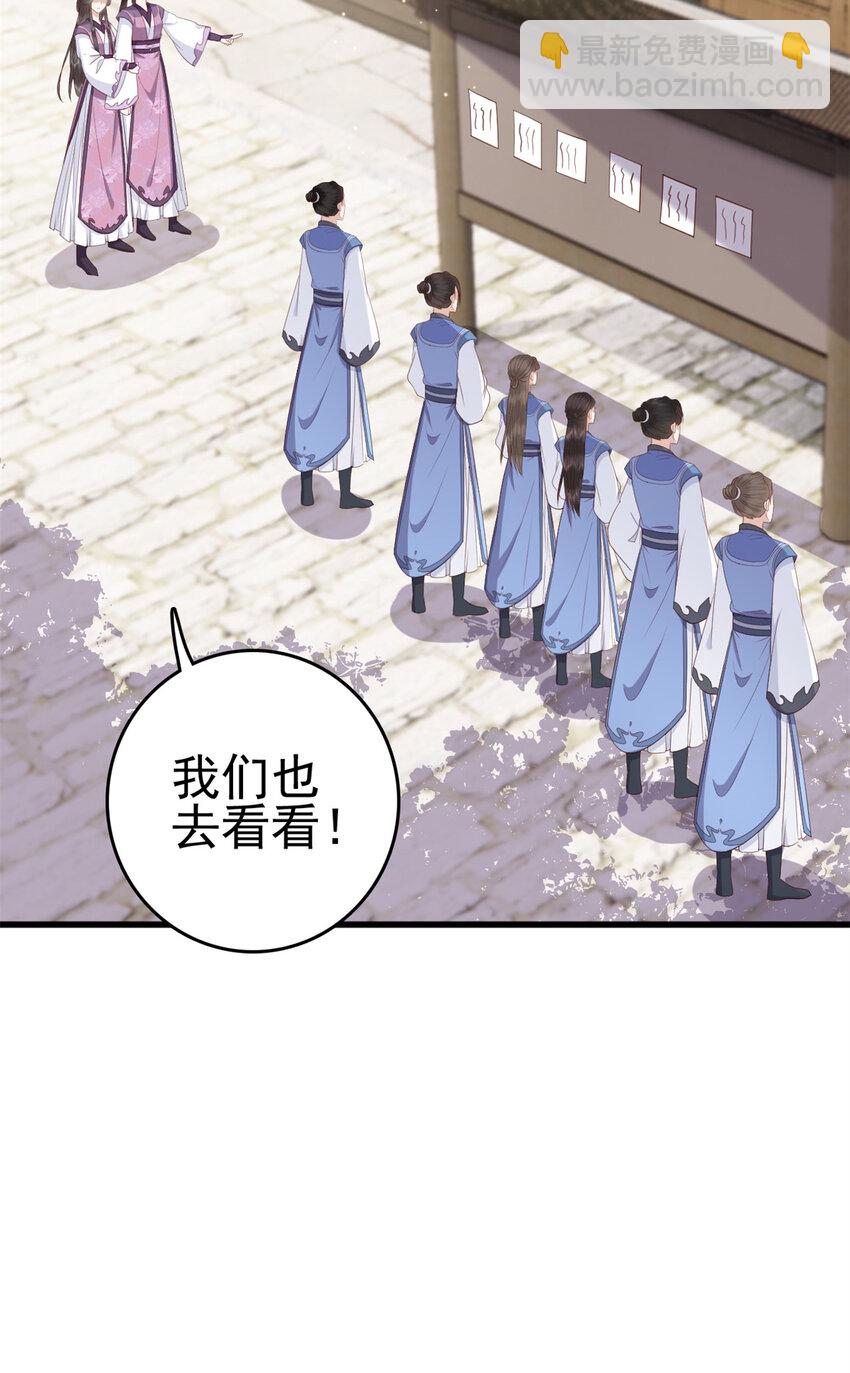 044 不参加了(1/2)-第46话