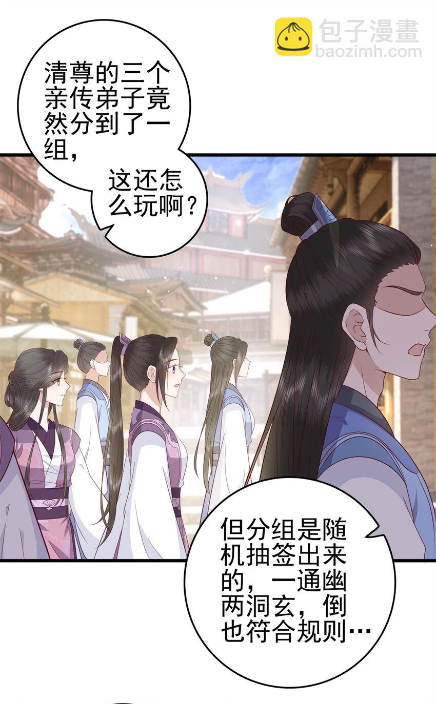 044 不参加了(1/2)-第46话