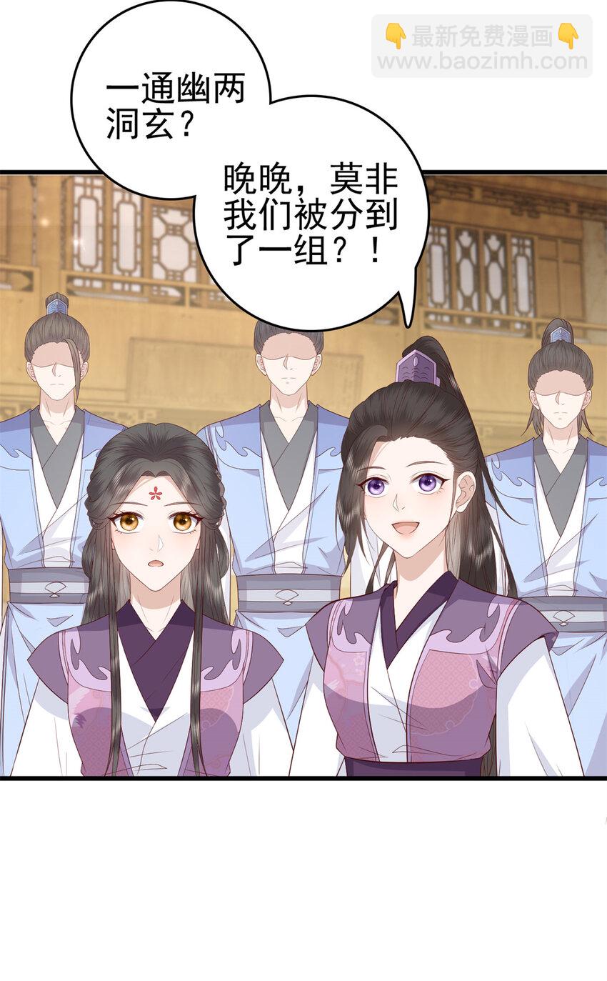 044 不参加了(1/2)-第46话