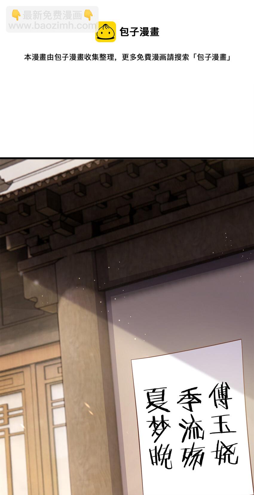 044 不参加了(1/2)-第46话