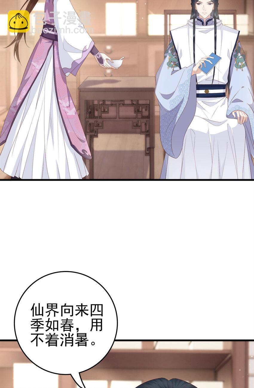 044 不参加了(1/2)-第46话