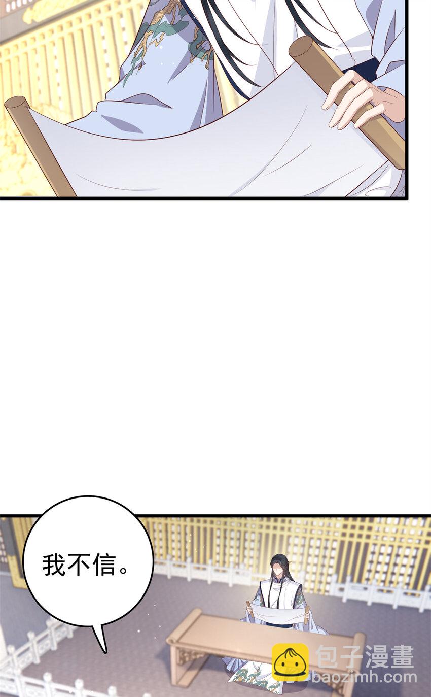 044 不参加了(1/2)-第46话