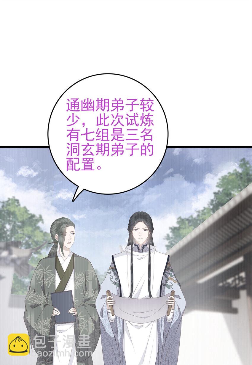 044 不参加了(1/2)-第46话