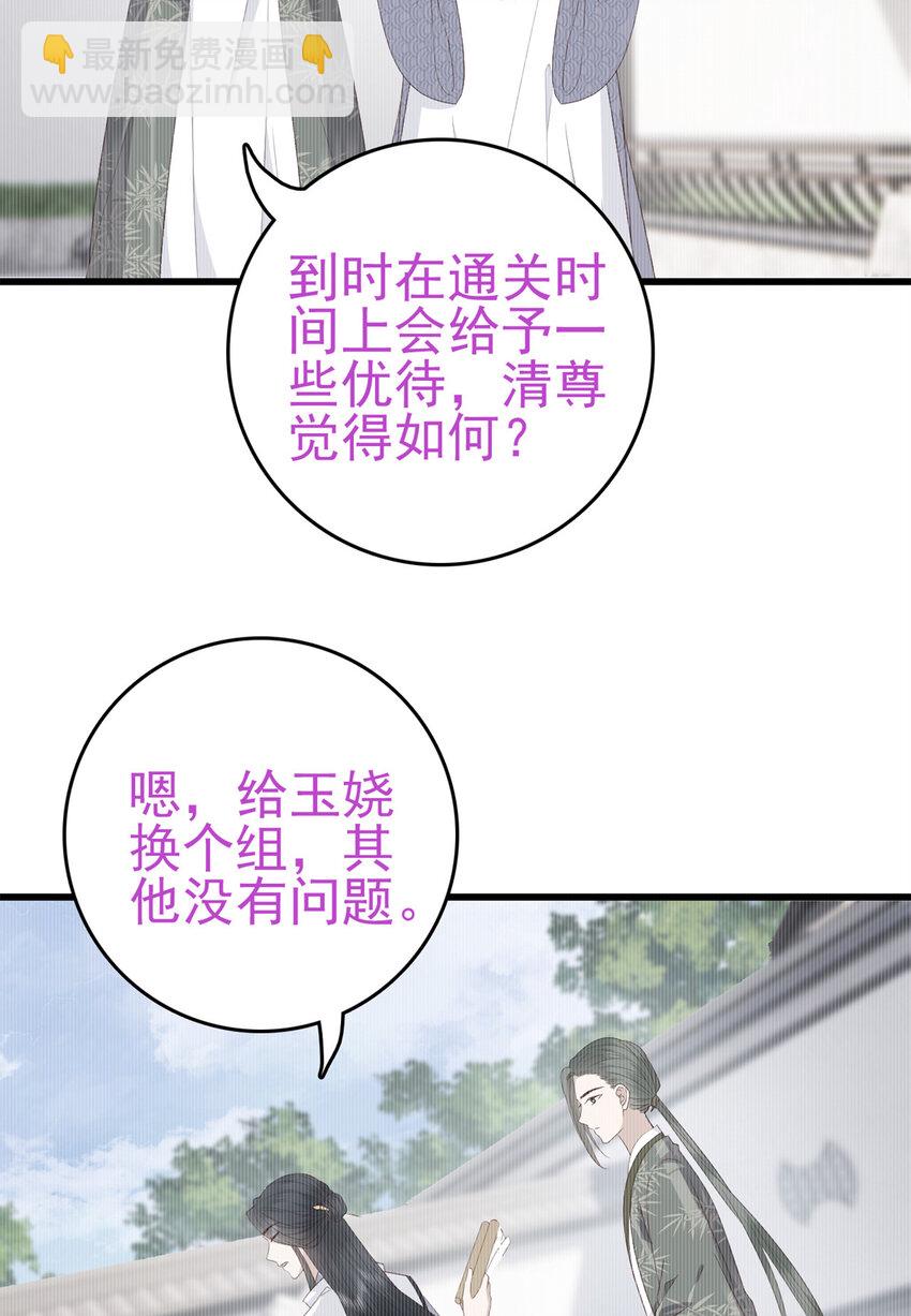 044 不参加了(1/2)-第46话