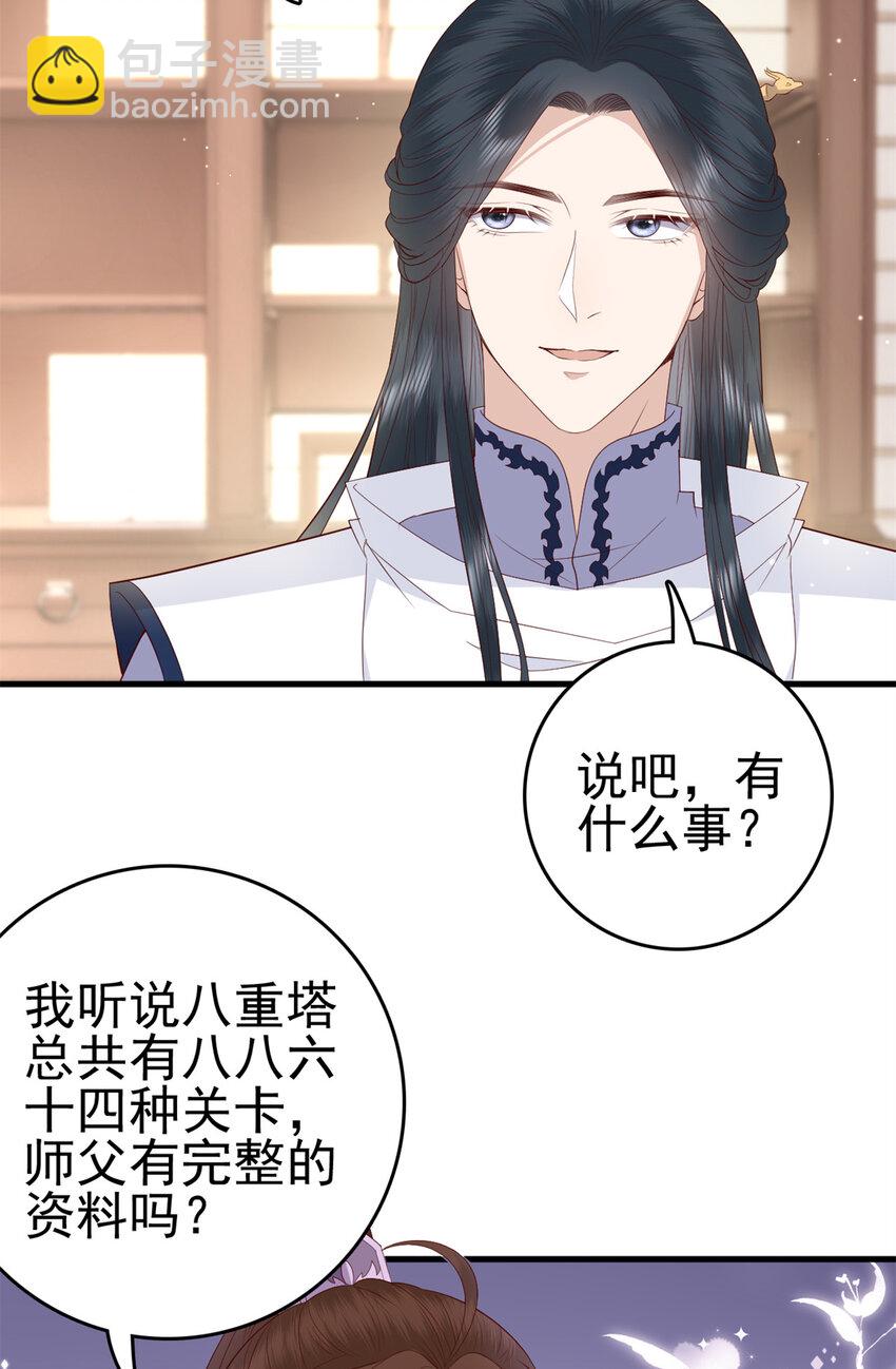 044 不参加了(1/2)-第46话