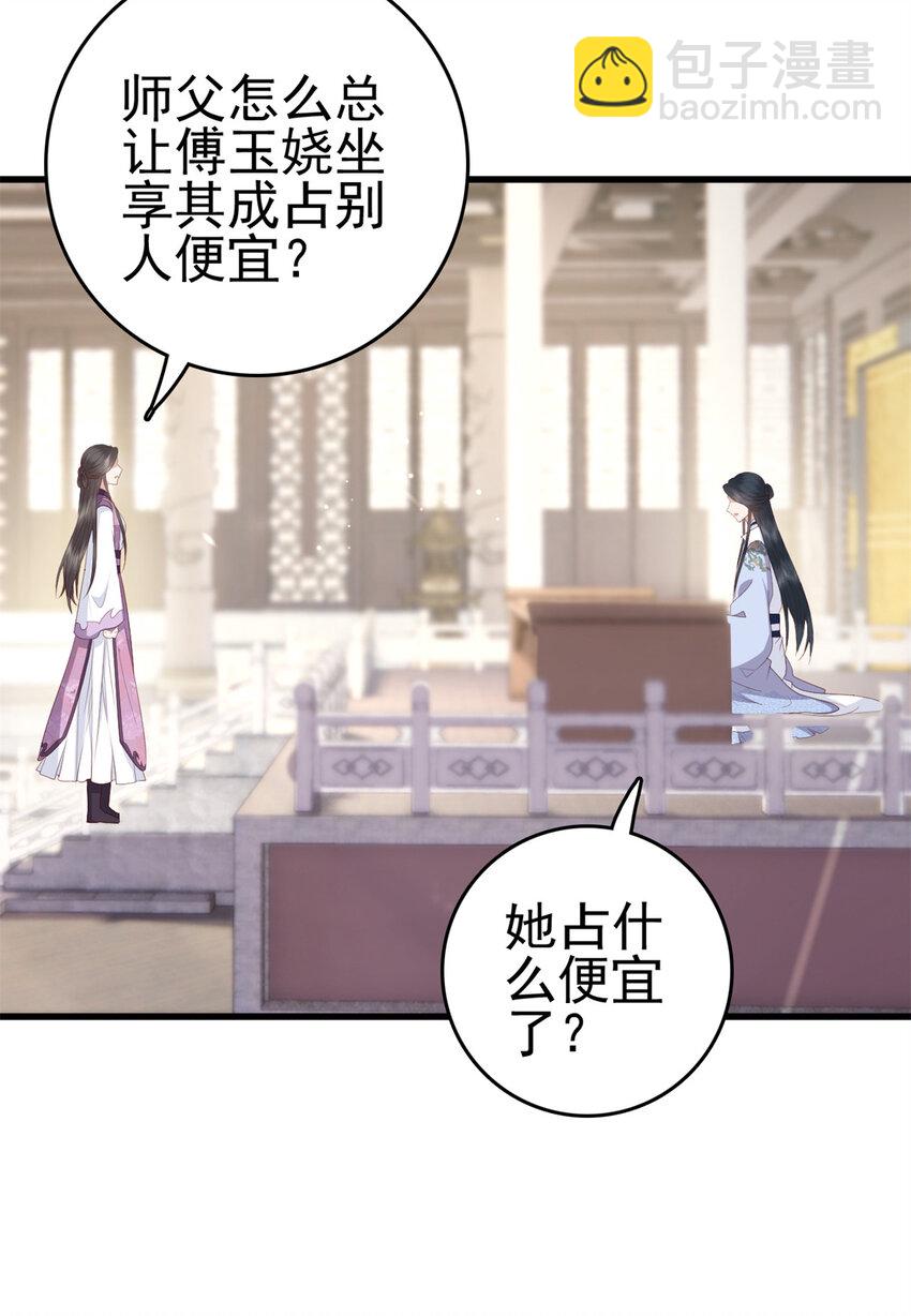 044 不参加了(1/2)-第46话