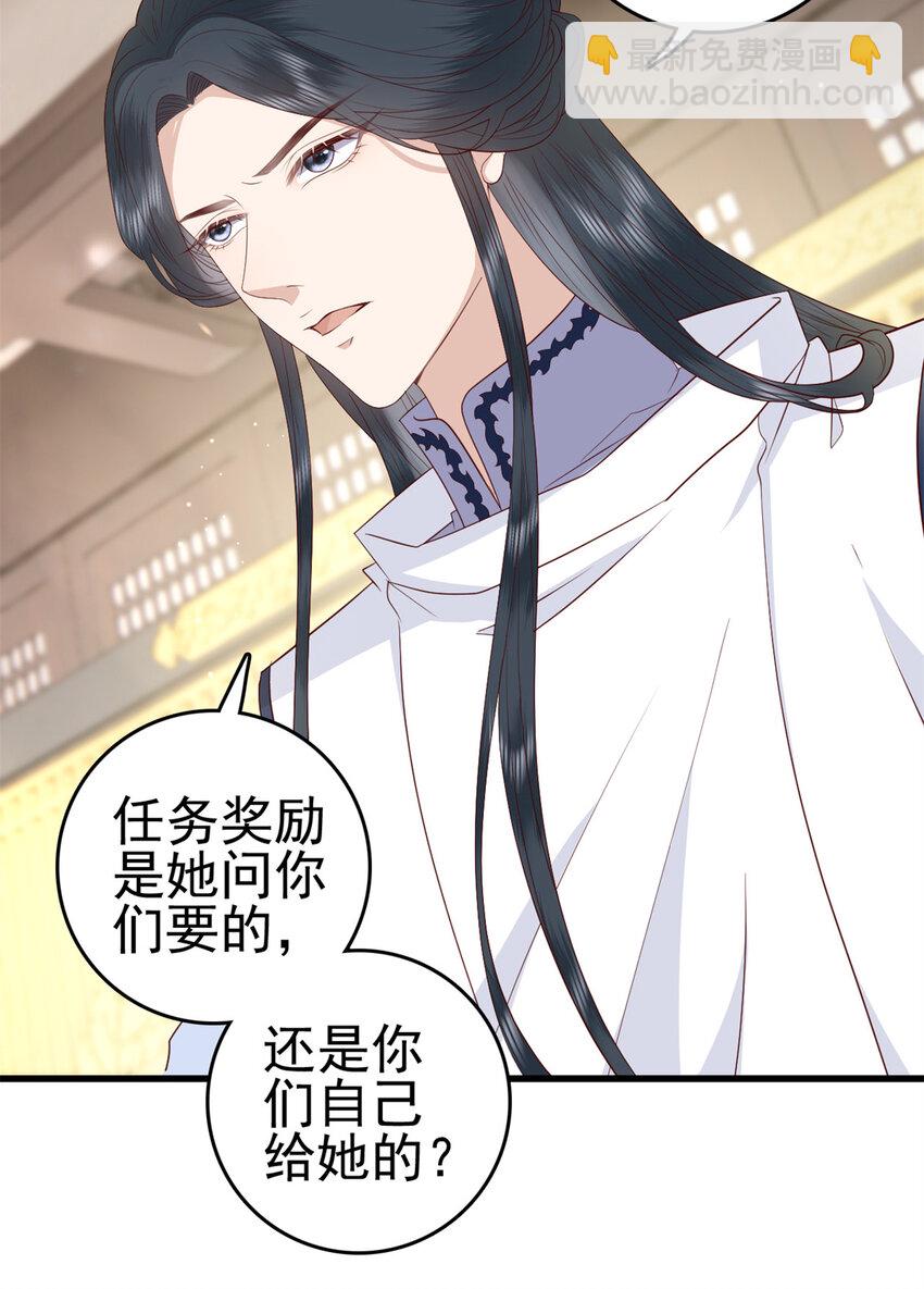 044 不参加了(1/2)-第46话