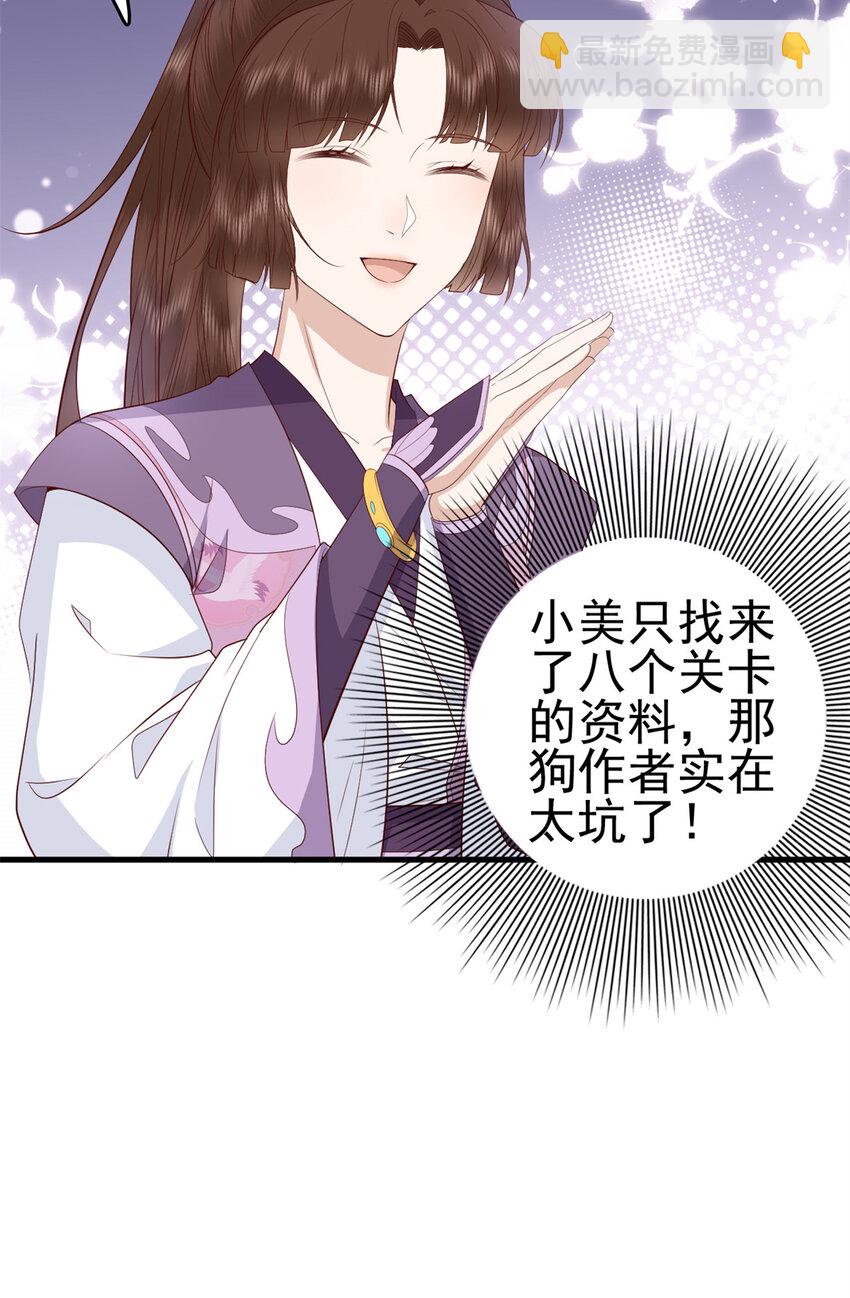 044 不参加了(1/2)-第46话