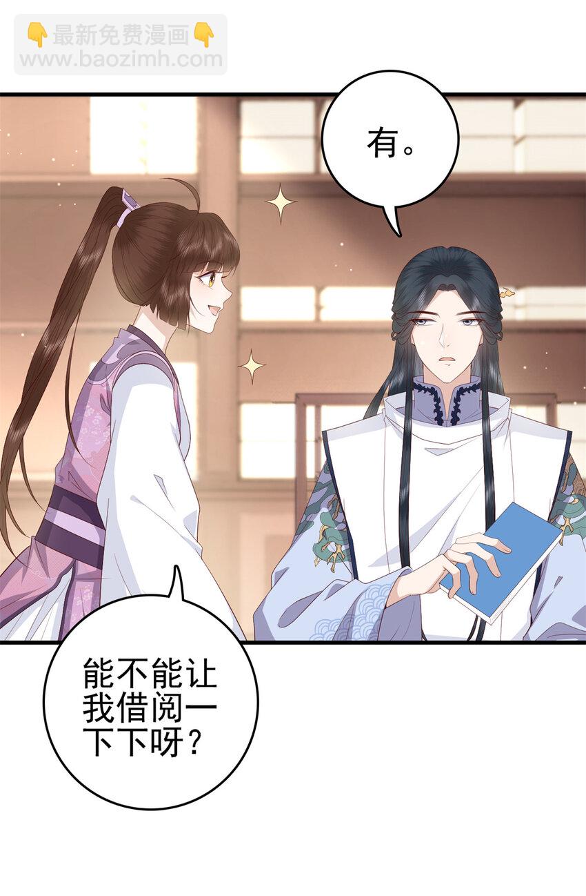 044 不参加了(1/2)-第46话