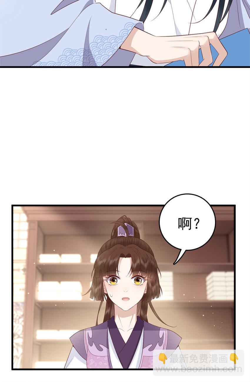 044 不参加了(1/2)-第46话