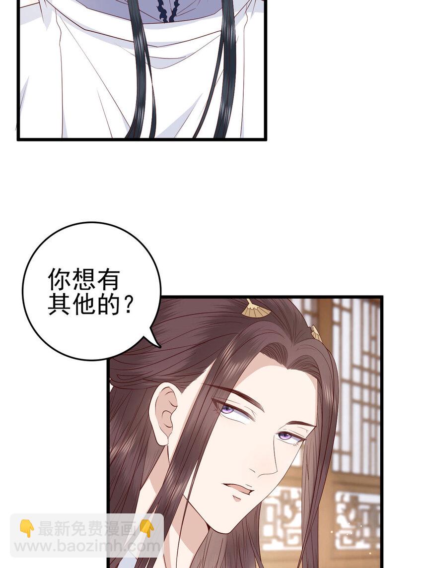 046 保持本心(1/2)-第48话