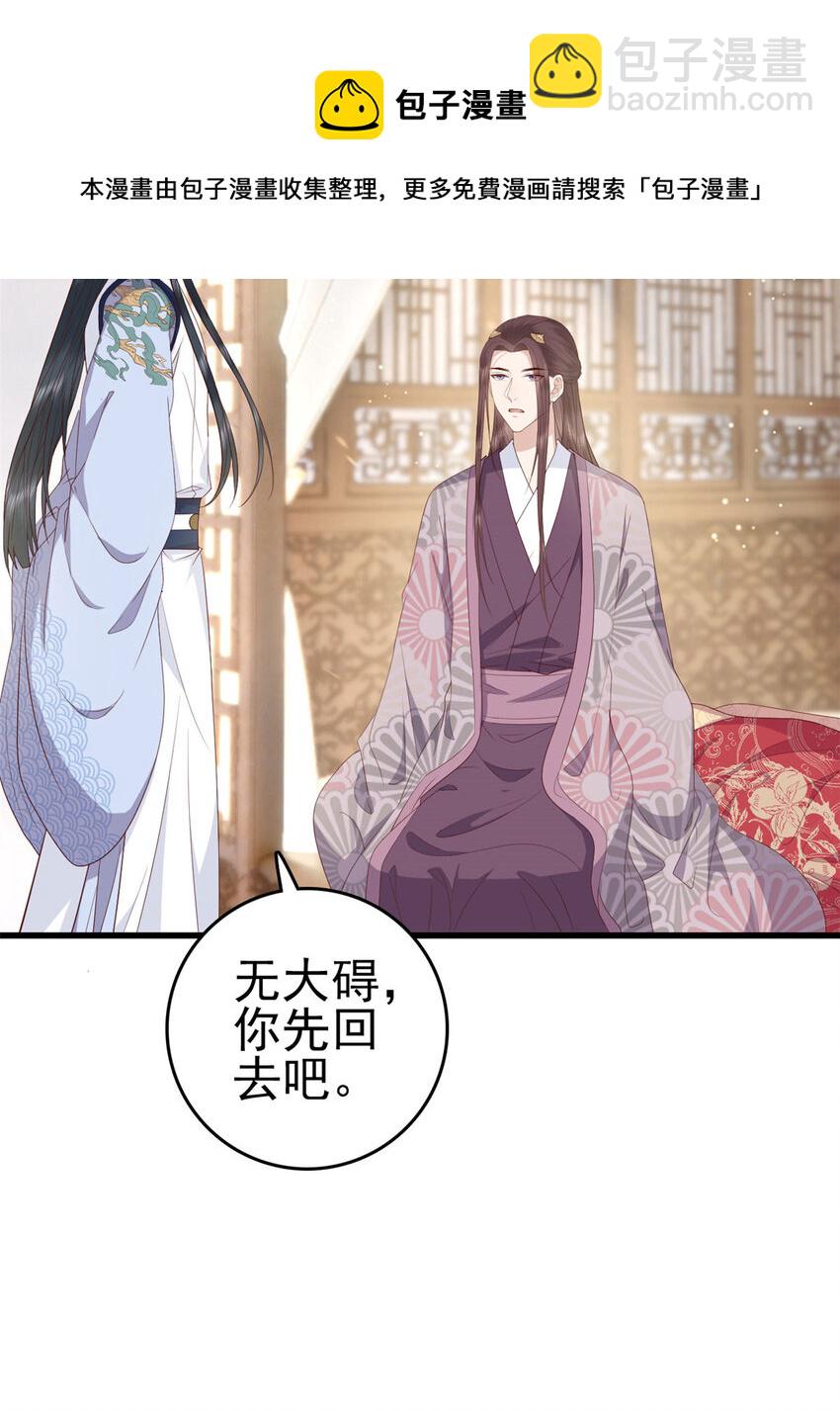 046 保持本心(1/2)-第48话