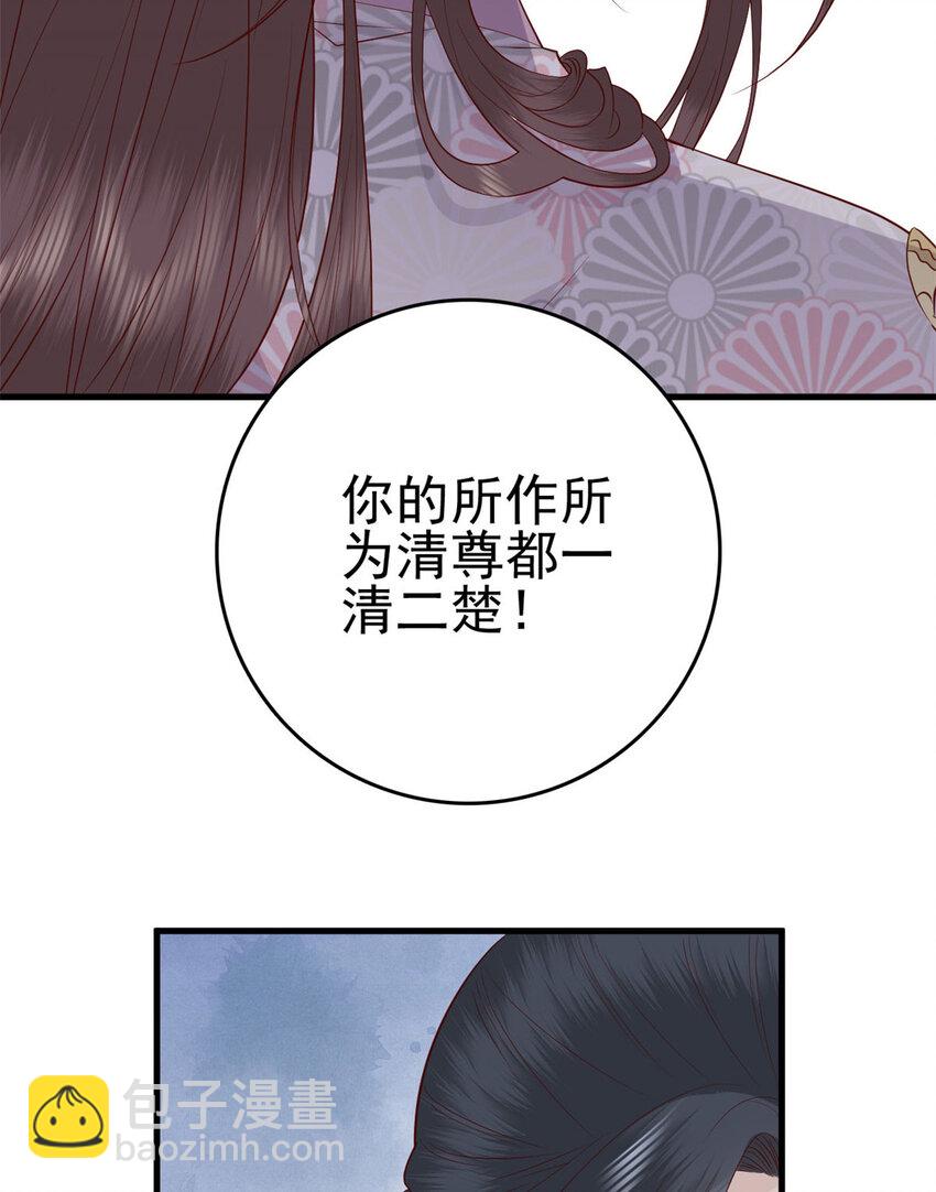 046 保持本心(1/2)-第48话