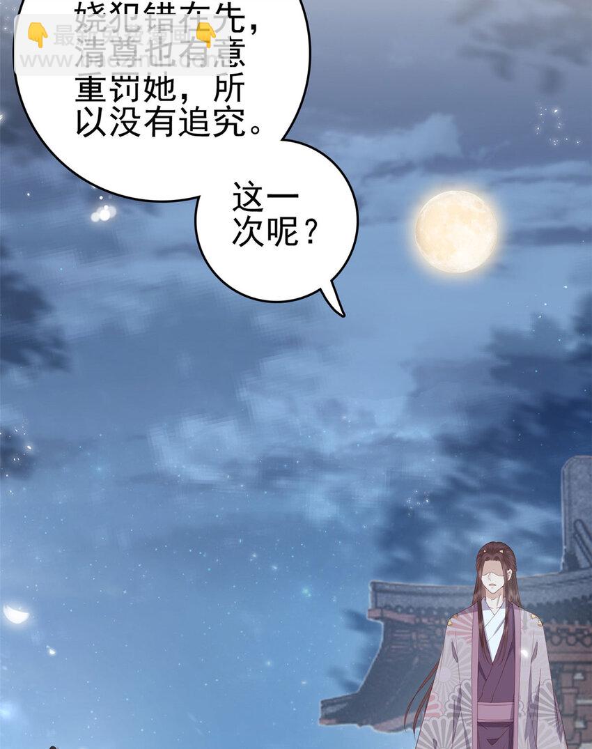 046 保持本心(1/2)-第48话