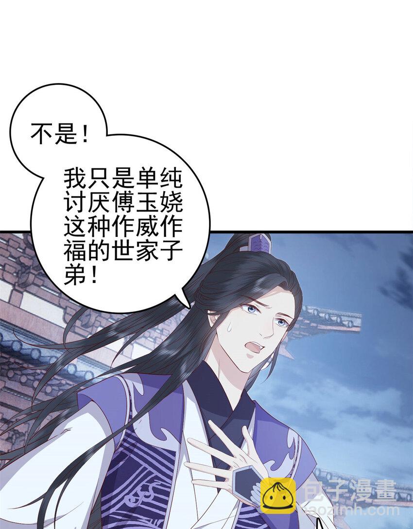 046 保持本心(1/2)-第48话