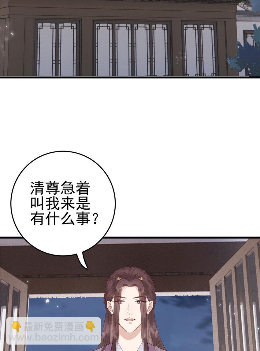 046 保持本心(1/2)-第48话