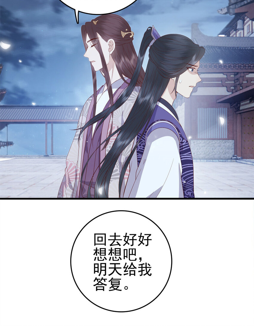 046 保持本心(1/2)-第48话