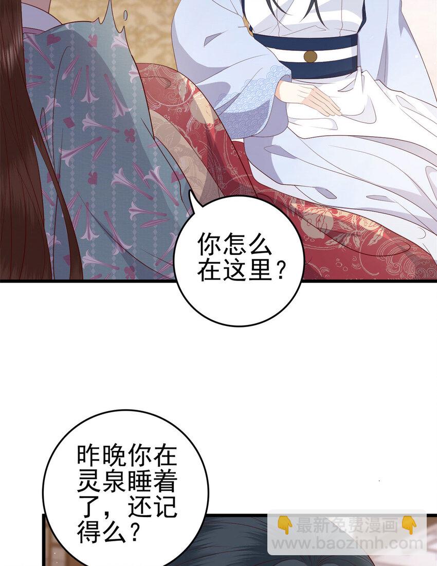 046 保持本心(1/2)-第48话