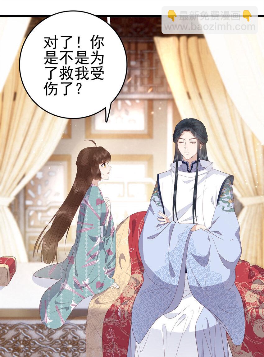 046 保持本心(1/2)-第48话