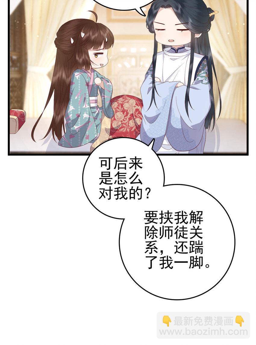 046 保持本心(1/2)-第48话