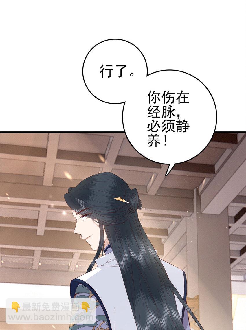 046 保持本心(1/2)-第48话