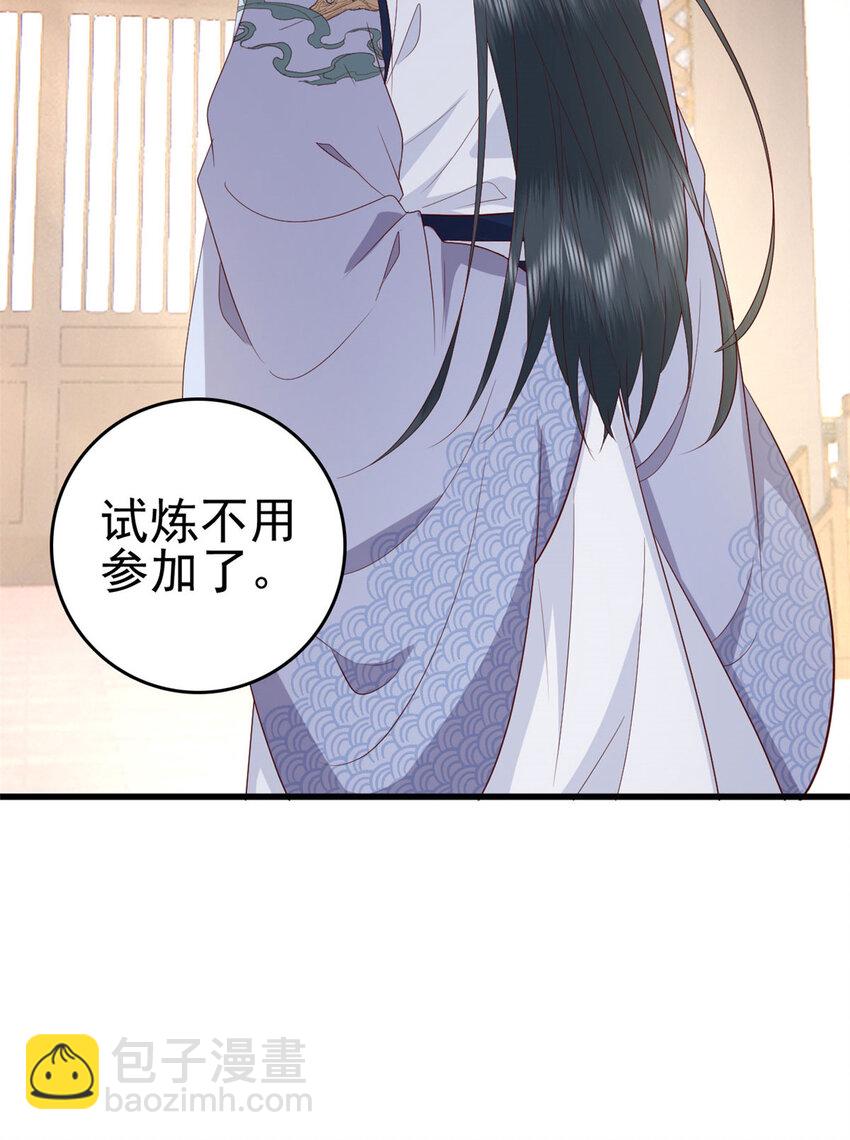 046 保持本心(1/2)-第48话