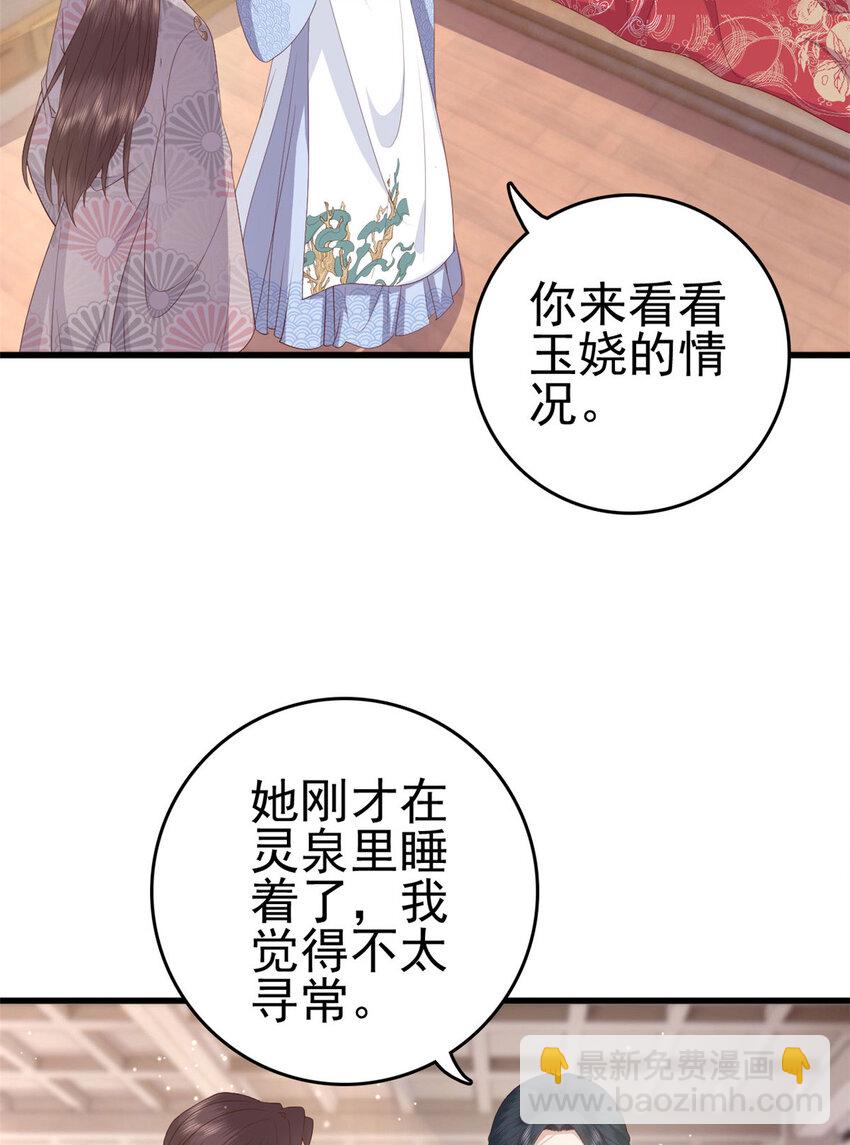 046 保持本心(1/2)-第48话