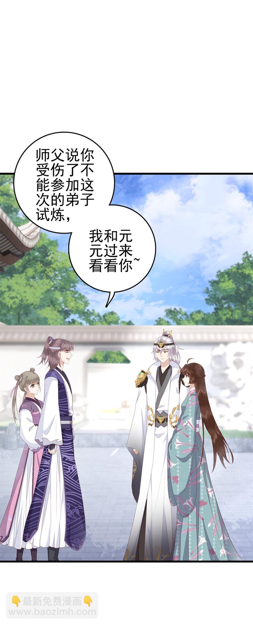 048 师傅真会玩-第50话