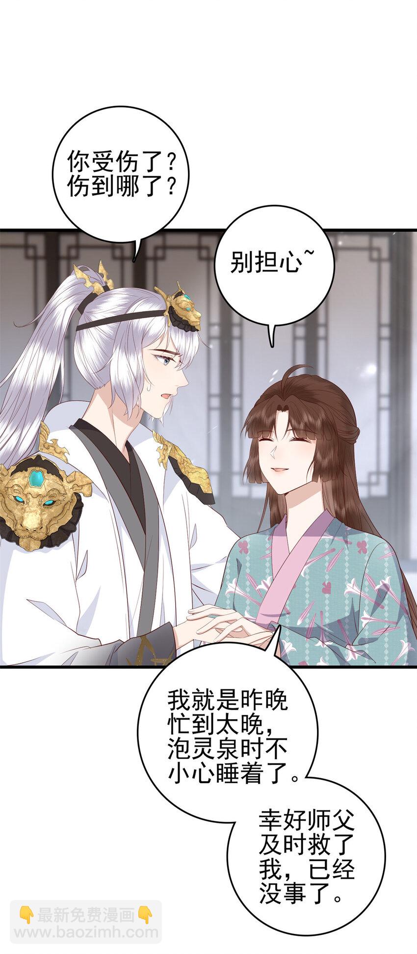 048 师傅真会玩-第50话