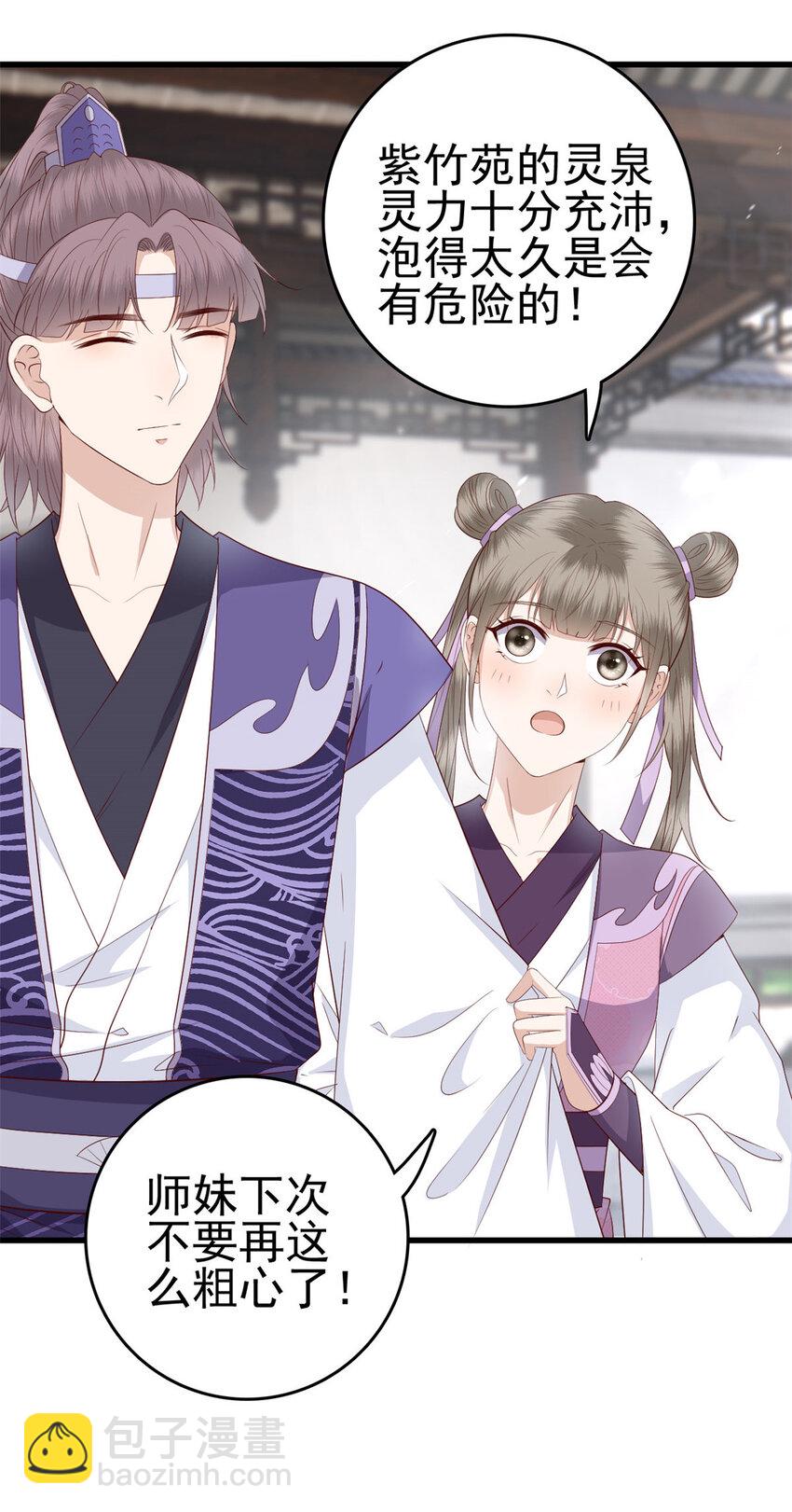 048 师傅真会玩-第50话