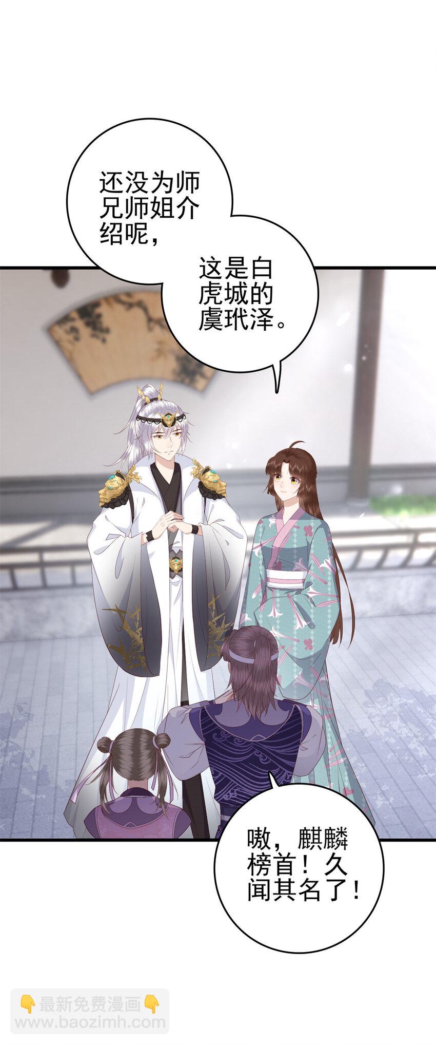 048 师傅真会玩-第50话