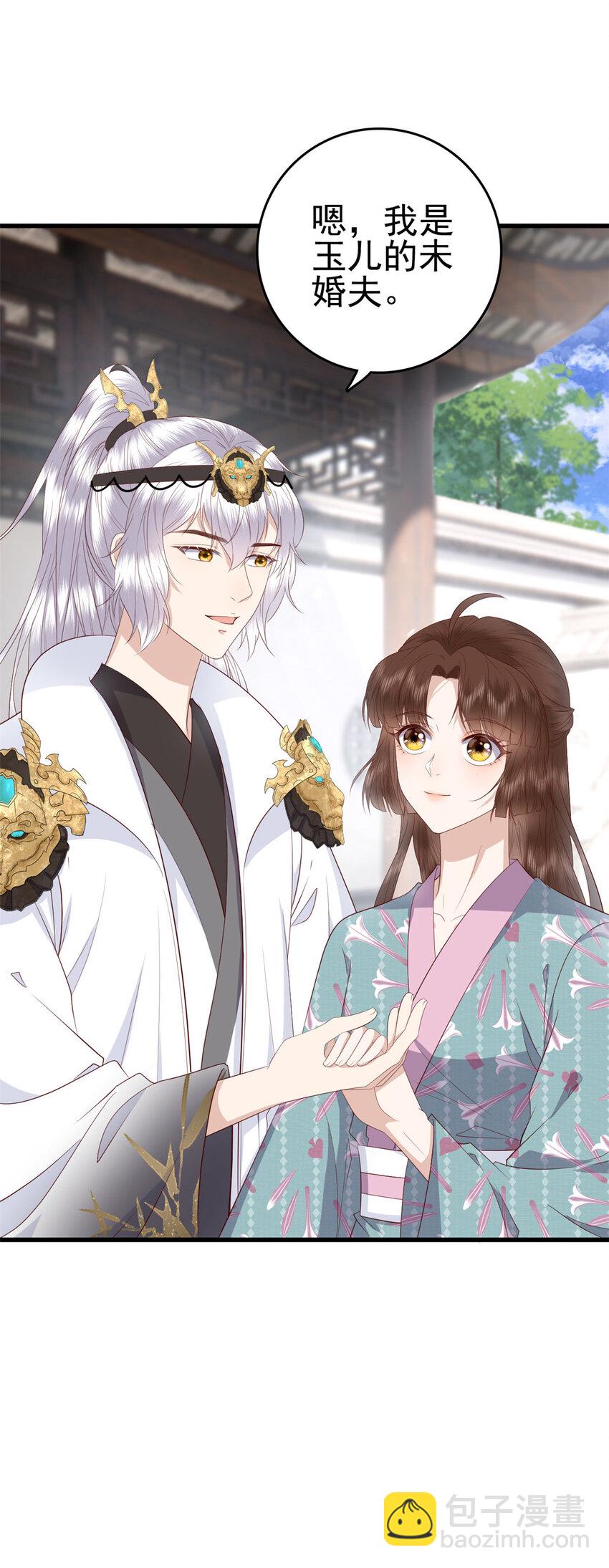 048 师傅真会玩-第50话