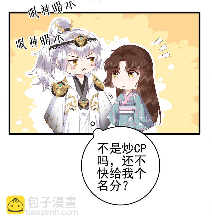 048 师傅真会玩-第50话