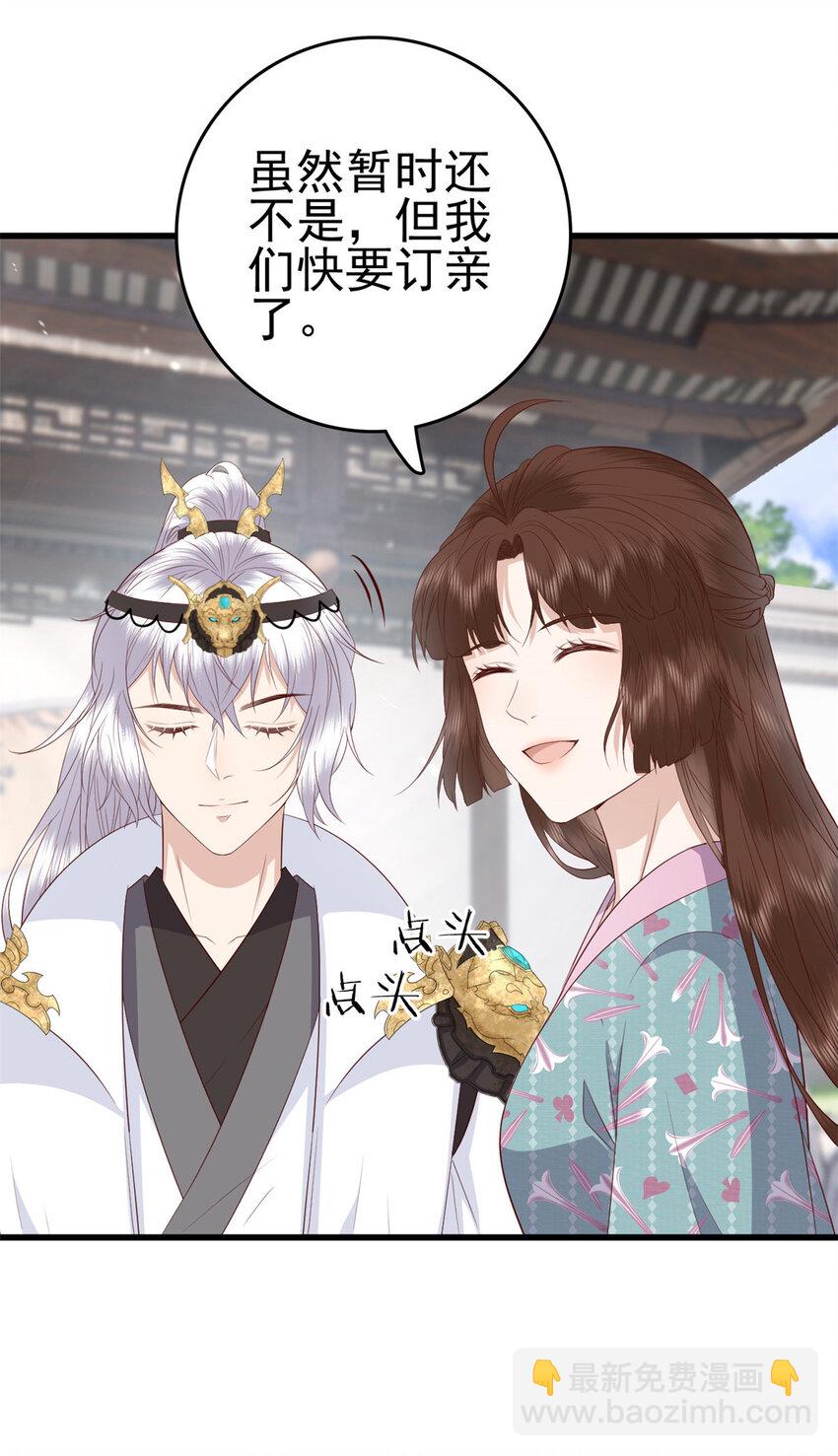 048 师傅真会玩-第50话