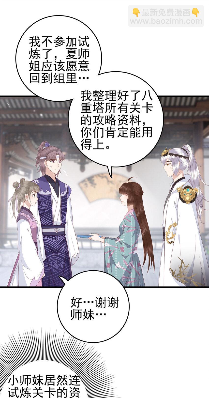 048 师傅真会玩-第50话