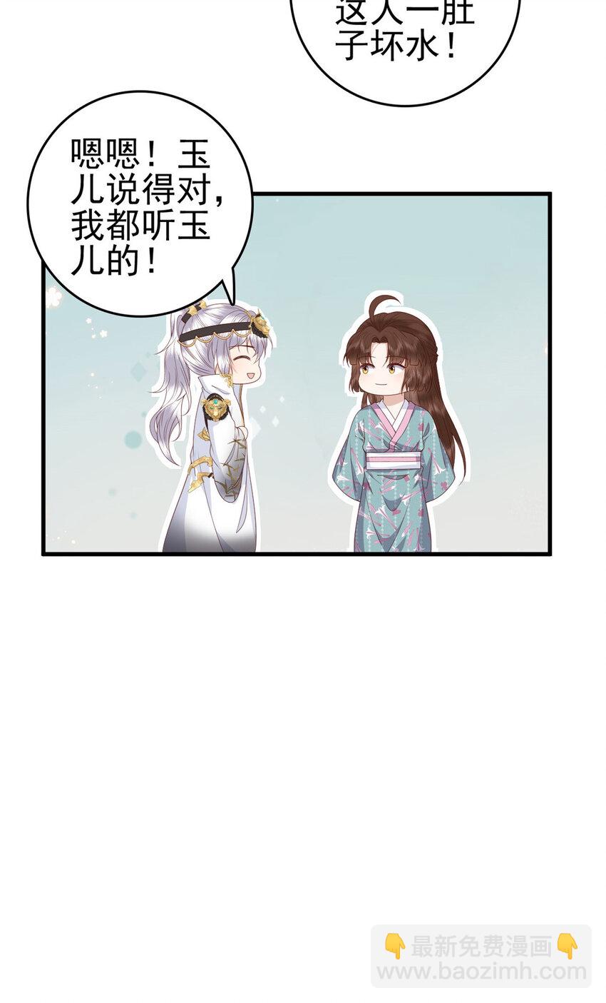 048 师傅真会玩-第50话