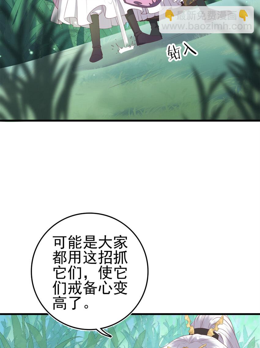 050 月溪谷仙草-第52话