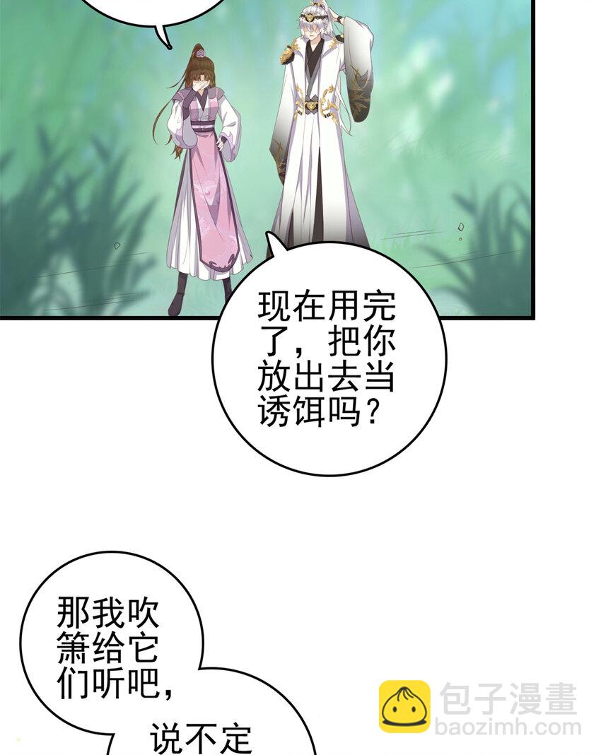 050 月溪谷仙草-第52话