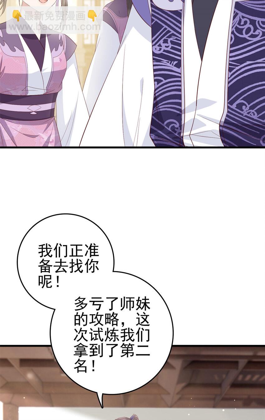 052 大醋桶-第54话