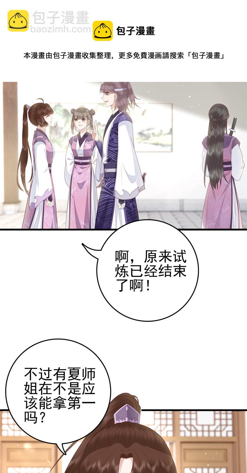 052 大醋桶-第54话