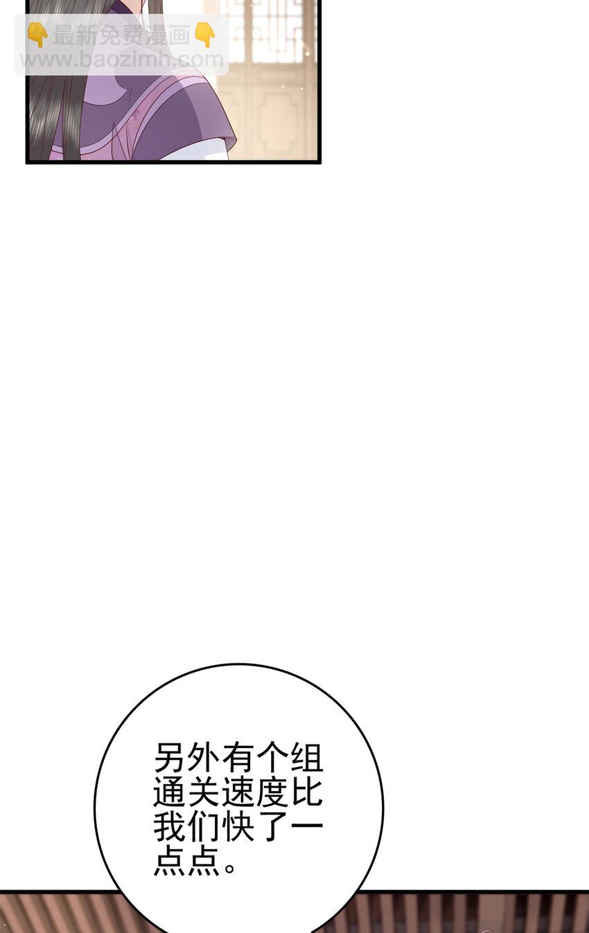 052 大醋桶-第54话