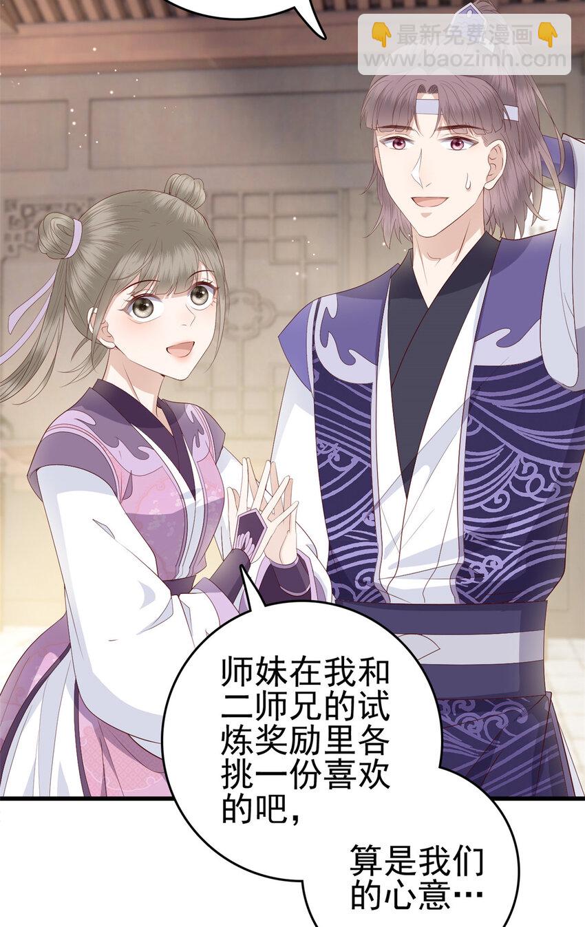 052 大醋桶-第54话