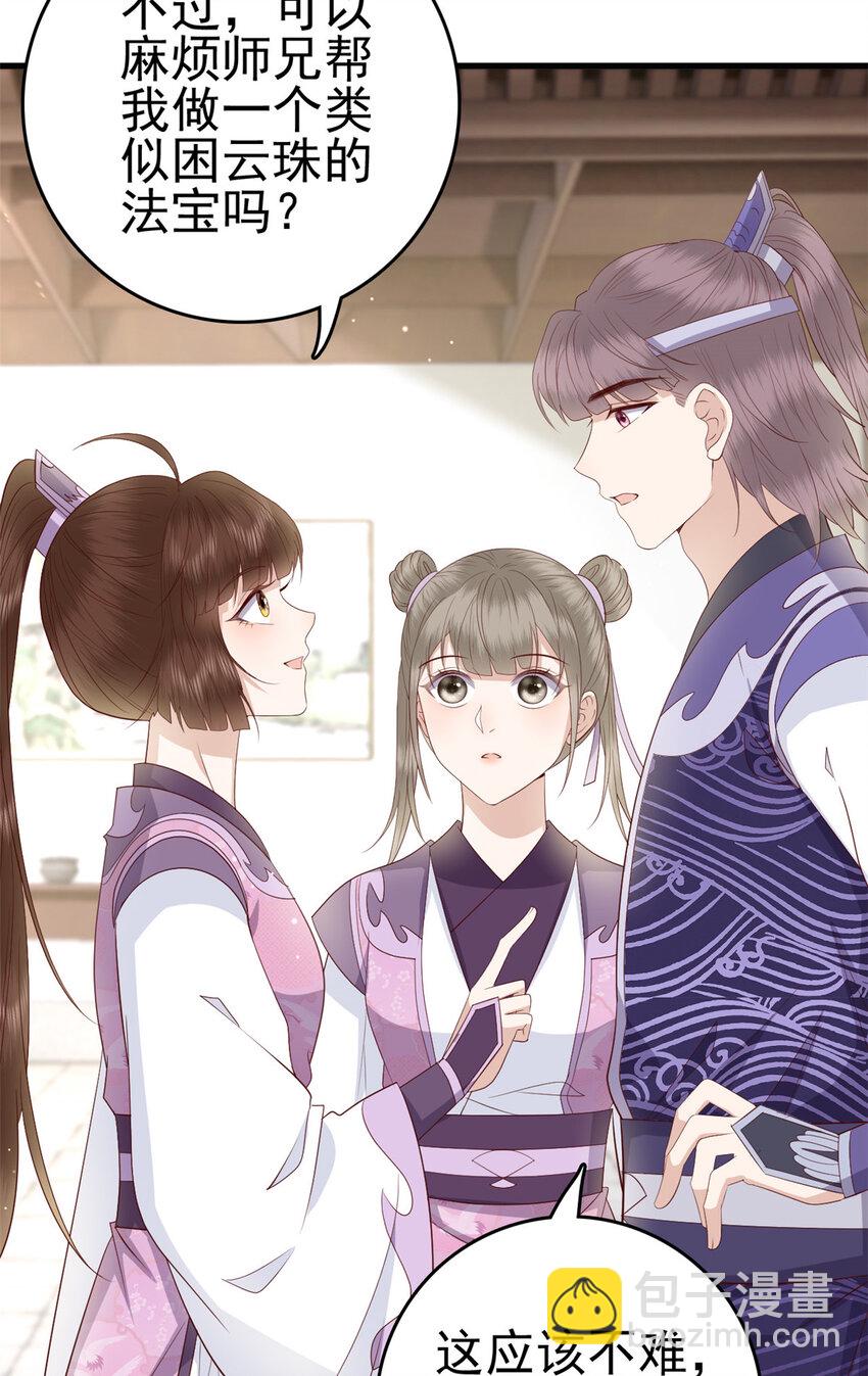 052 大醋桶-第54话