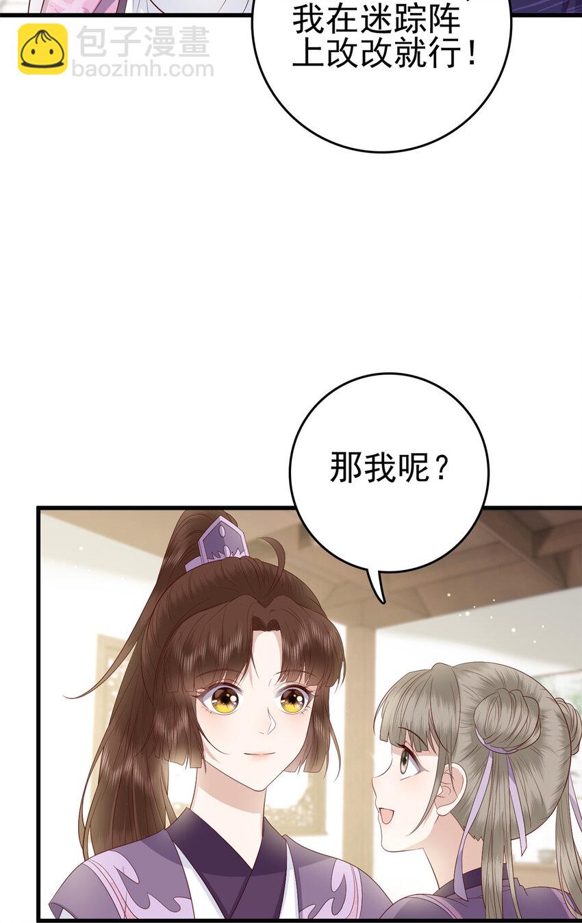 052 大醋桶-第54话