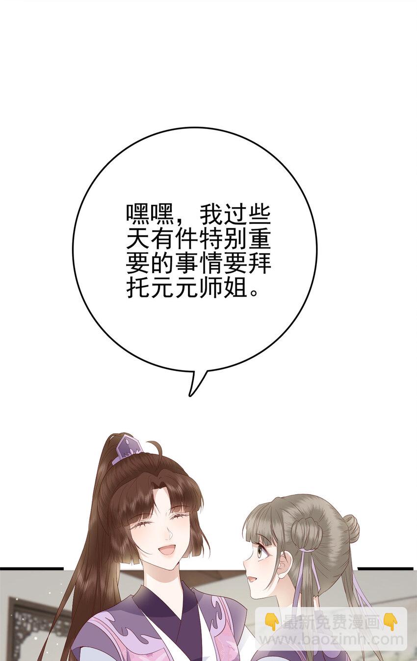 052 大醋桶-第54话