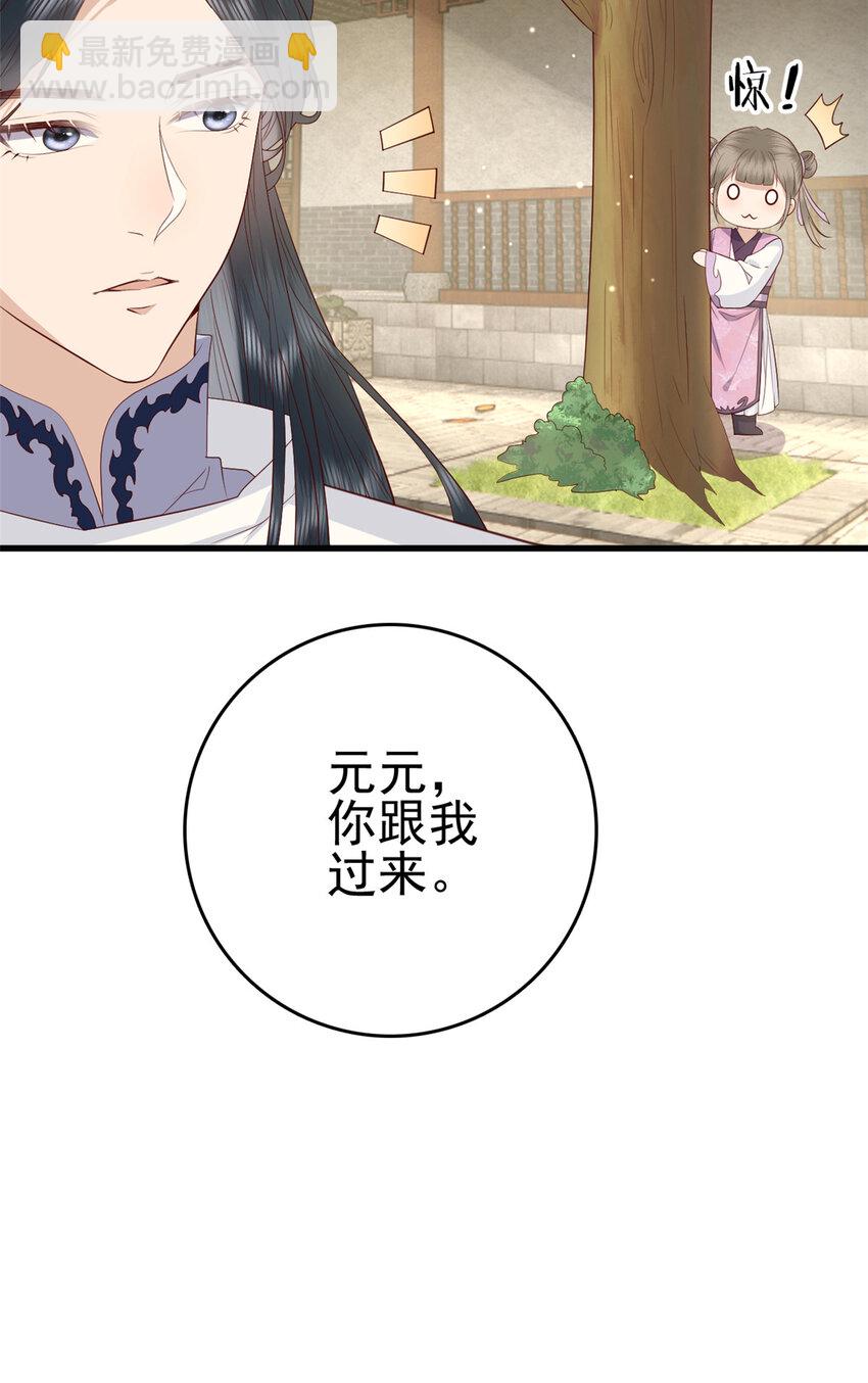 052 大醋桶-第54话