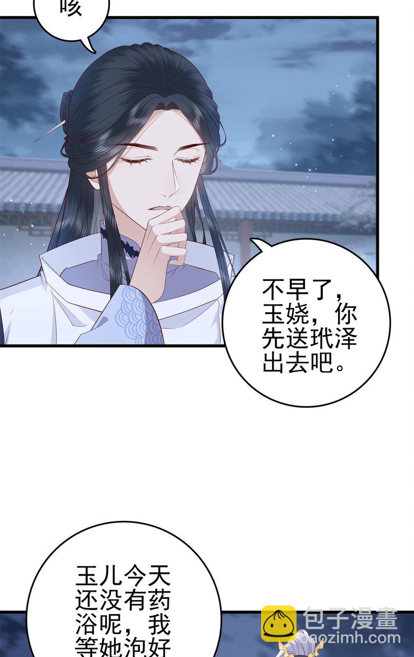 052 大醋桶-第54话